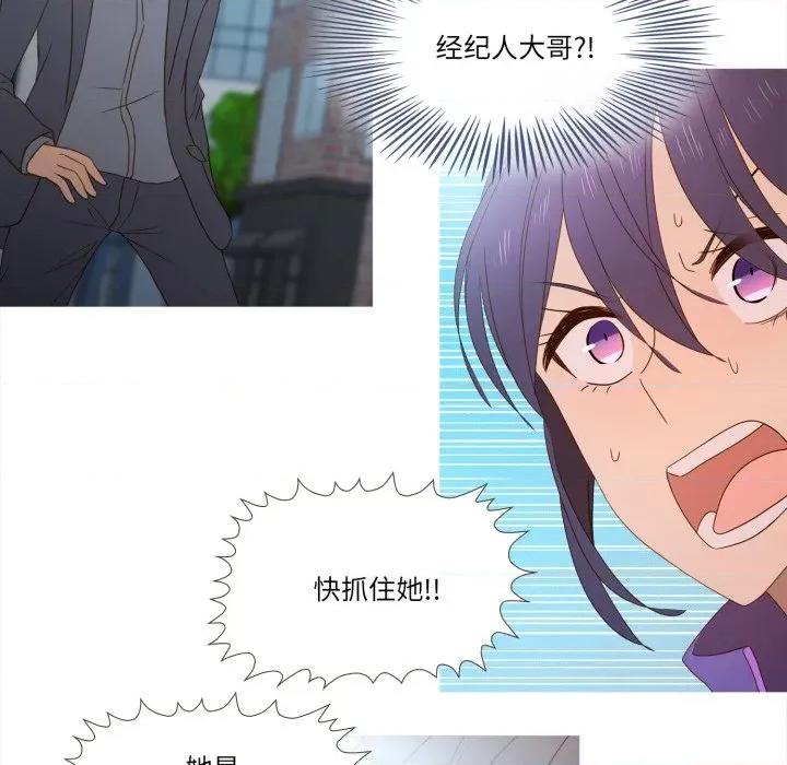 麻瓜法则 麻瓜法则-麻瓜法则 第47话 第32页