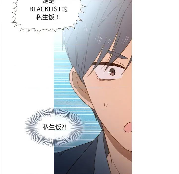 麻瓜法则 麻瓜法则-麻瓜法则 第47话 第33页