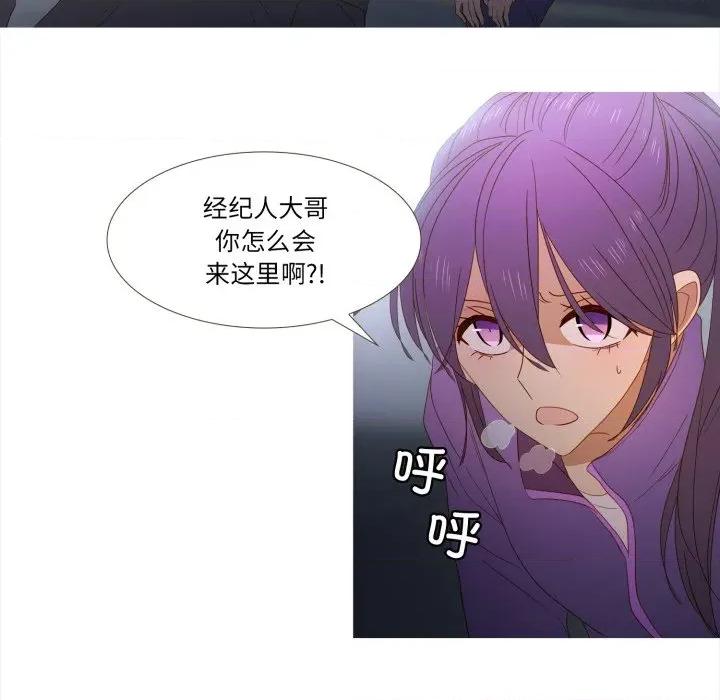麻瓜法则 麻瓜法则-麻瓜法则 第47话 第42页