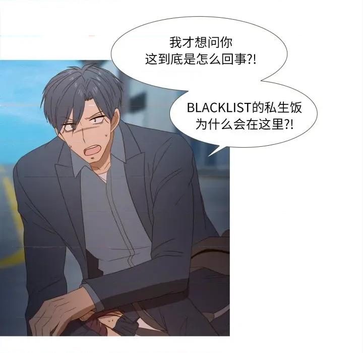 麻瓜法则 麻瓜法则-麻瓜法则 第47话 第43页