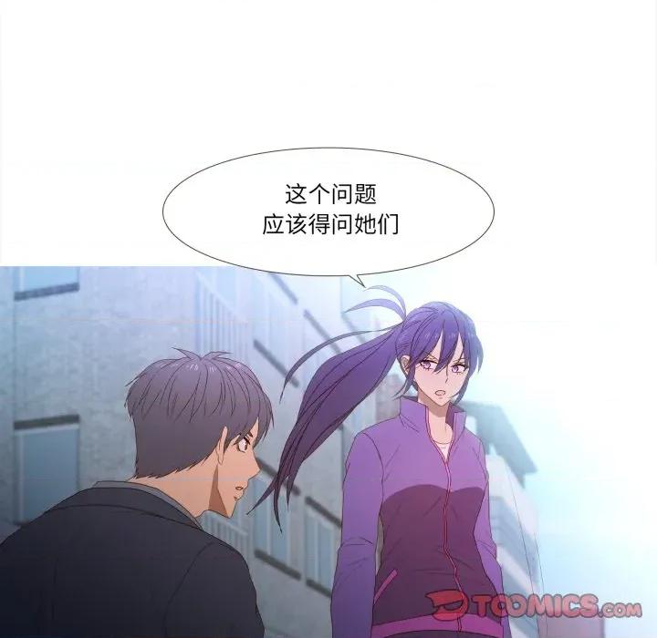 麻瓜法则 麻瓜法则-麻瓜法则 第47话 第44页