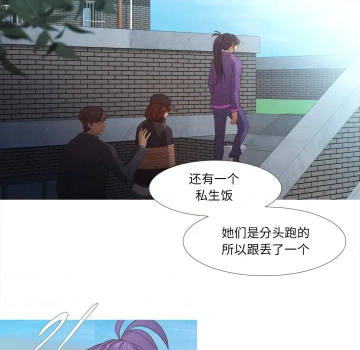 麻瓜法则 麻瓜法则-麻瓜法则 第47话 第48页