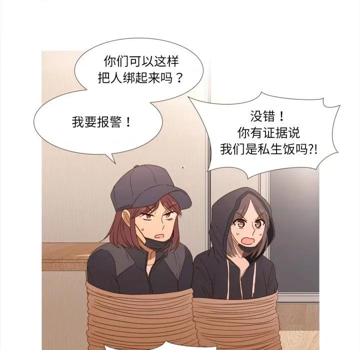 麻瓜法则 麻瓜法则-麻瓜法则 第47话 第52页