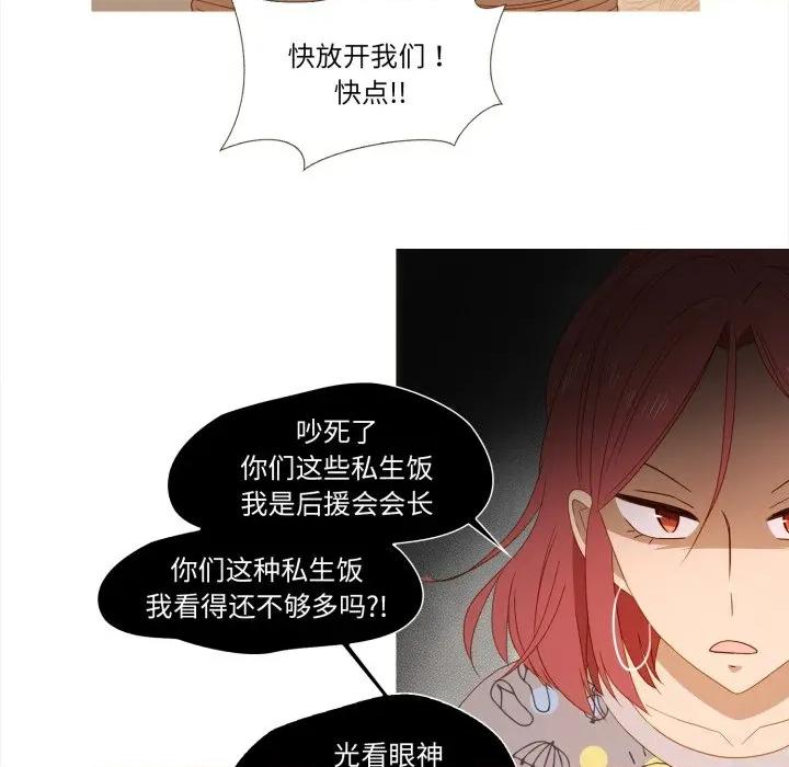 麻瓜法则 麻瓜法则-麻瓜法则 第47话 第53页