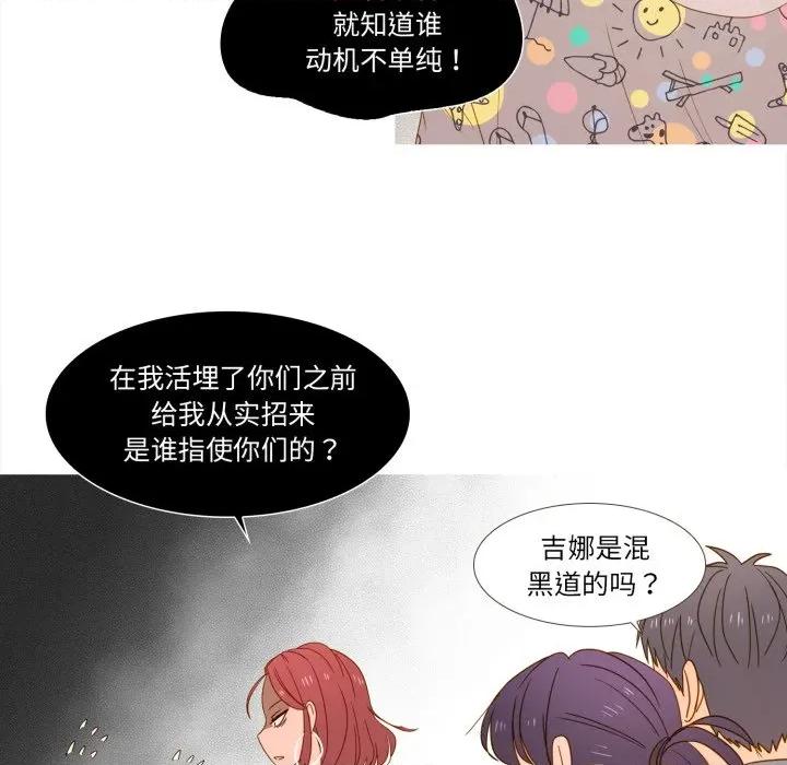 麻瓜法则 麻瓜法则-麻瓜法则 第47话 第54页