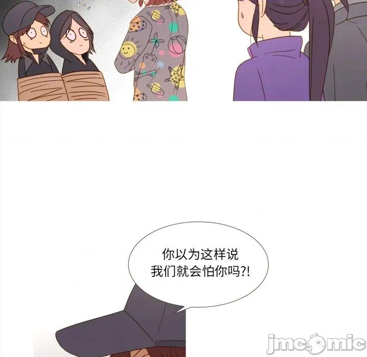 麻瓜法则 麻瓜法则-麻瓜法则 第47话 第55页