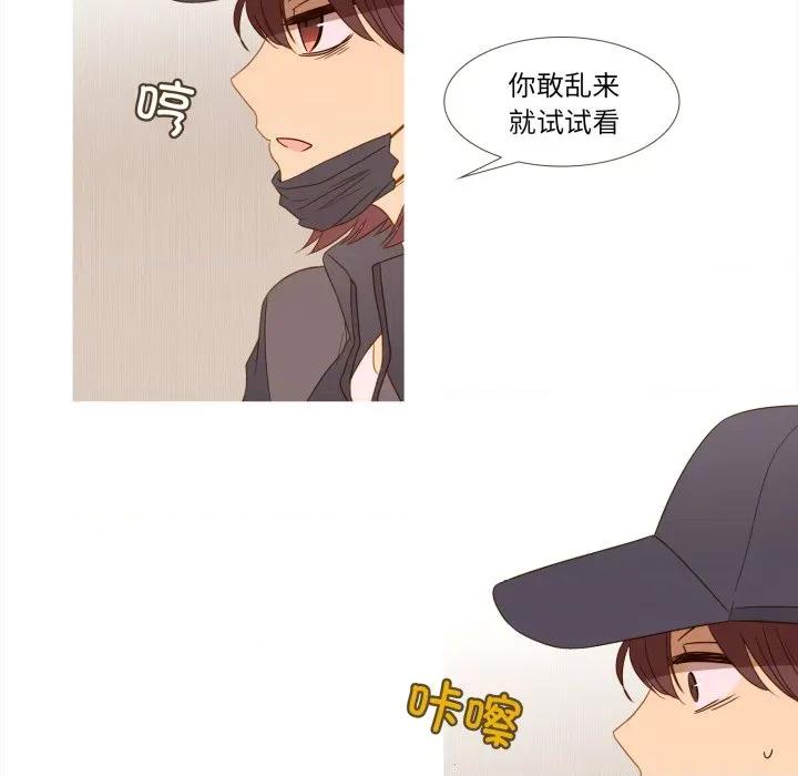 麻瓜法则 麻瓜法则-麻瓜法则 第47话 第56页