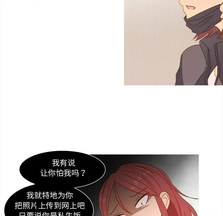 麻瓜法则 麻瓜法则-麻瓜法则 第47话 第57页