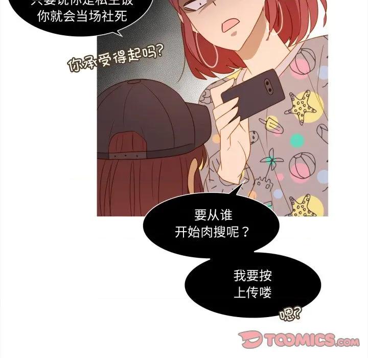 麻瓜法则 麻瓜法则-麻瓜法则 第47话 第58页