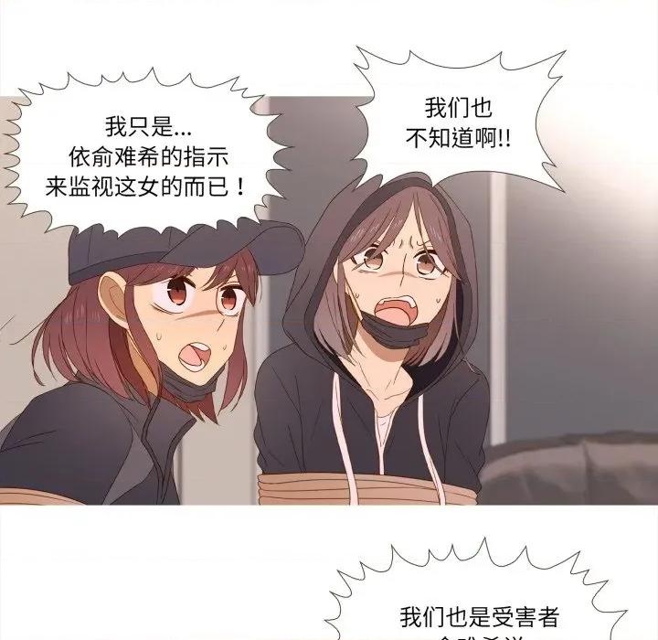 麻瓜法则 麻瓜法则-麻瓜法则 第47话 第59页