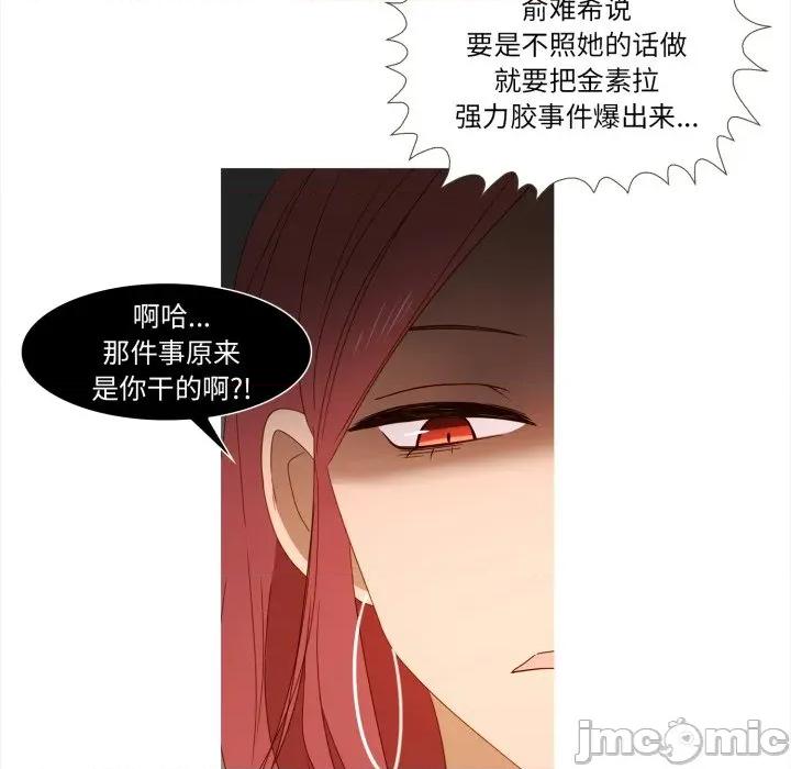 麻瓜法则 麻瓜法则-麻瓜法则 第47话 第60页