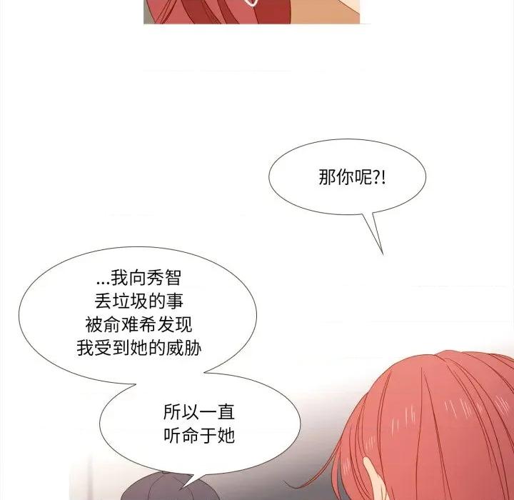 麻瓜法则 麻瓜法则-麻瓜法则 第47话 第61页