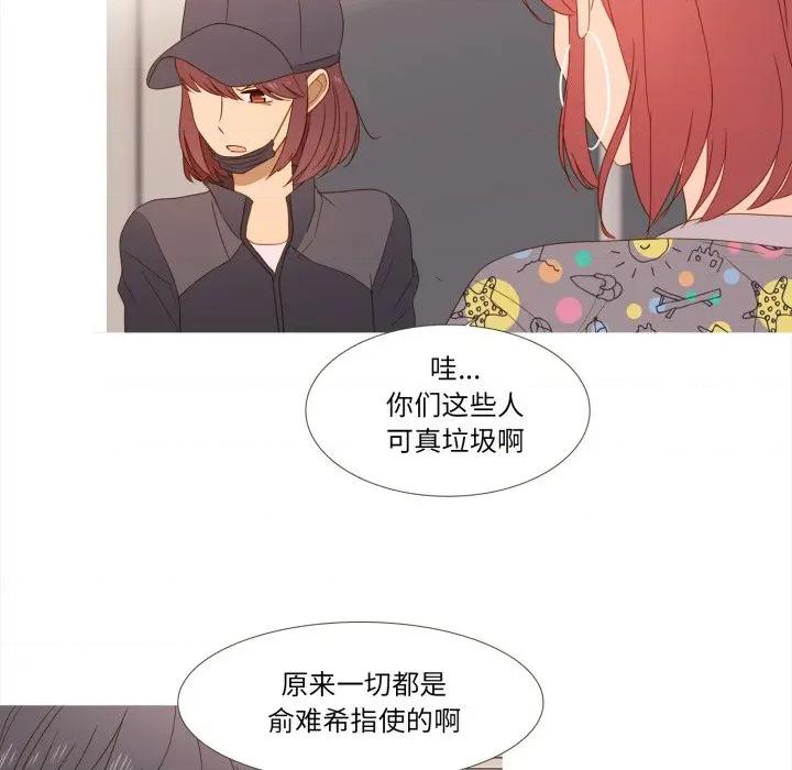 麻瓜法则 麻瓜法则-麻瓜法则 第47话 第62页