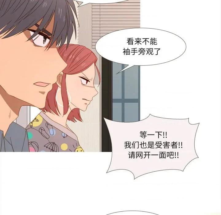 麻瓜法则 麻瓜法则-麻瓜法则 第47话 第63页