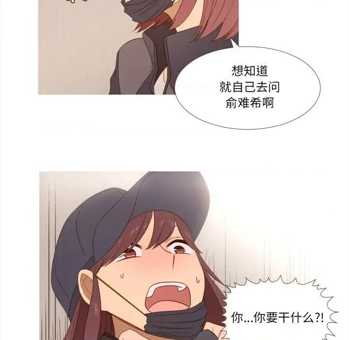 麻瓜法则 麻瓜法则-麻瓜法则 第47话 第67页
