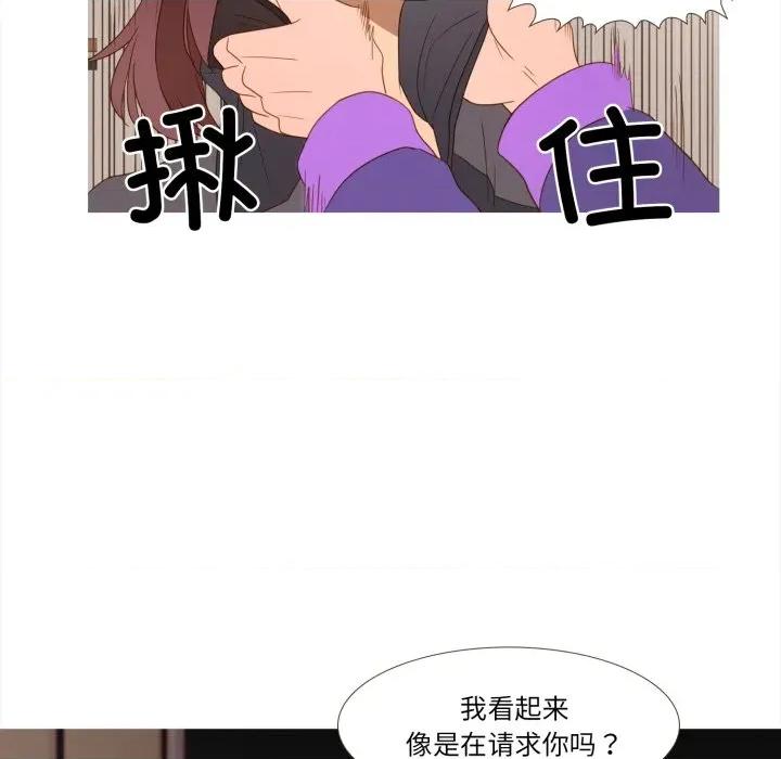 麻瓜法则 麻瓜法则-麻瓜法则 第47话 第68页