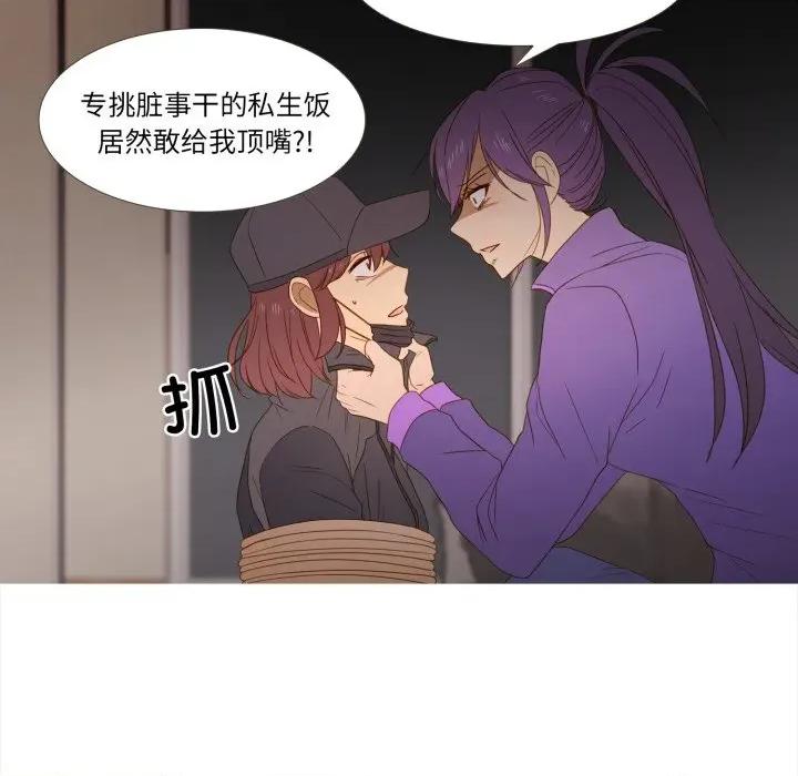 麻瓜法则 麻瓜法则-麻瓜法则 第47话 第69页