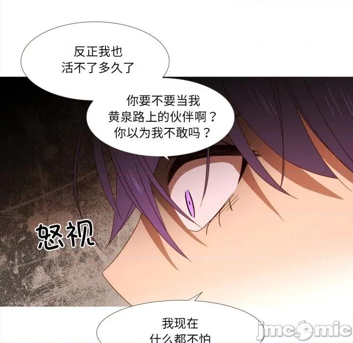 麻瓜法则 麻瓜法则-麻瓜法则 第47话 第70页