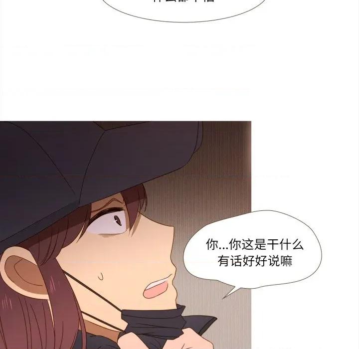 麻瓜法则 麻瓜法则-麻瓜法则 第47话 第71页