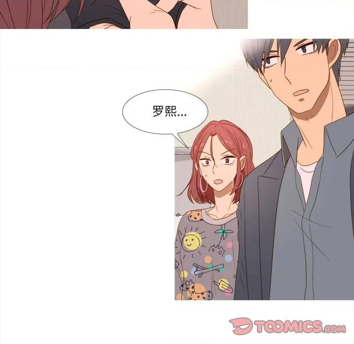 麻瓜法则 麻瓜法则-麻瓜法则 第47话 第72页