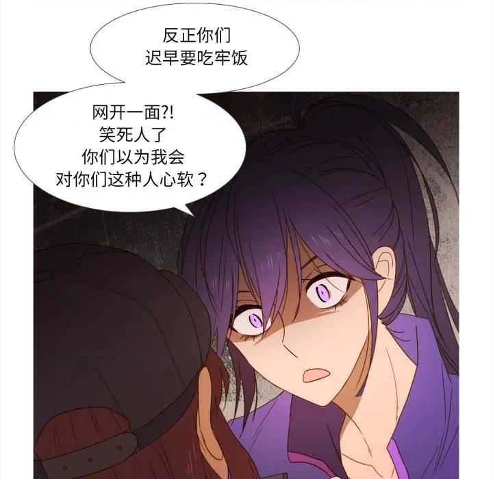 麻瓜法则 麻瓜法则-麻瓜法则 第47话 第73页