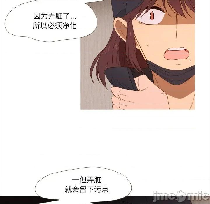 麻瓜法则 麻瓜法则-麻瓜法则 第47话 第75页