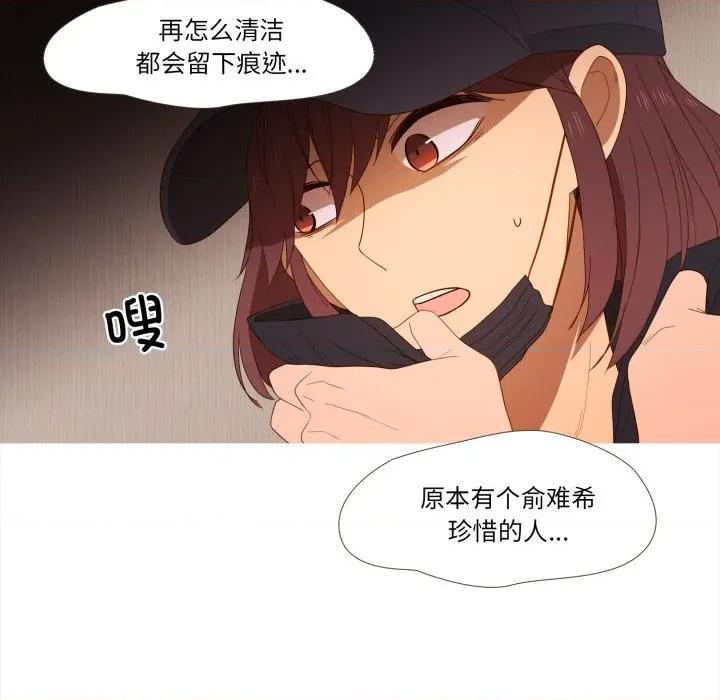 麻瓜法则 麻瓜法则-麻瓜法则 第47话 第76页