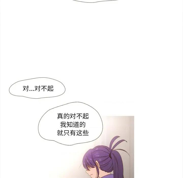 麻瓜法则 麻瓜法则-麻瓜法则 第47话 第78页