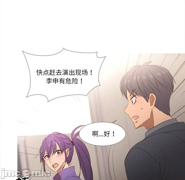 麻瓜法则 麻瓜法则-麻瓜法则 第47话 第80页