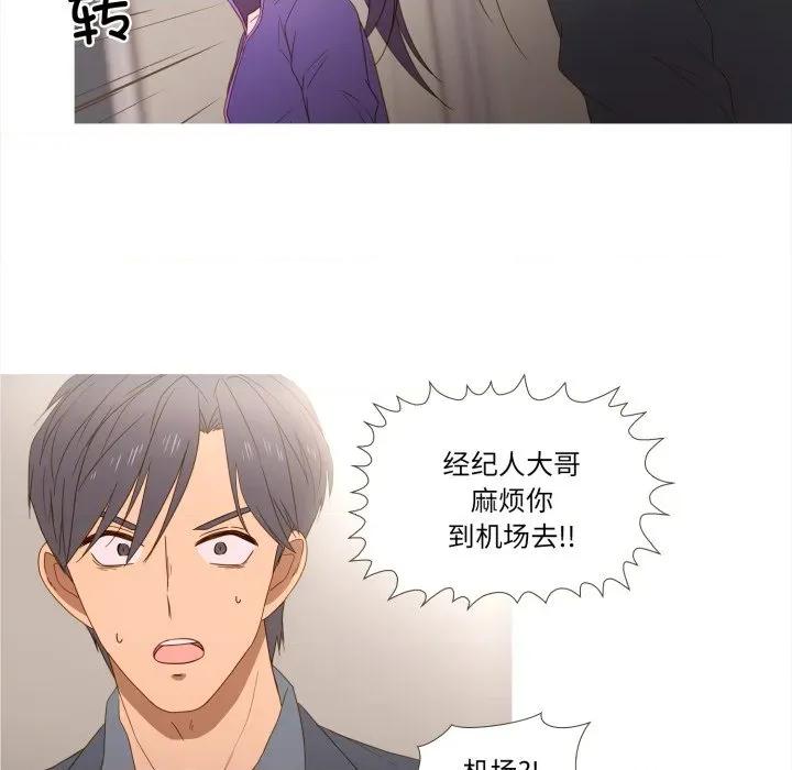 麻瓜法则 麻瓜法则-麻瓜法则 第47话 第81页