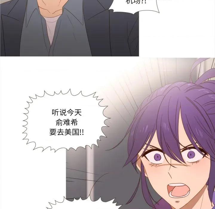 麻瓜法则 麻瓜法则-麻瓜法则 第47话 第82页