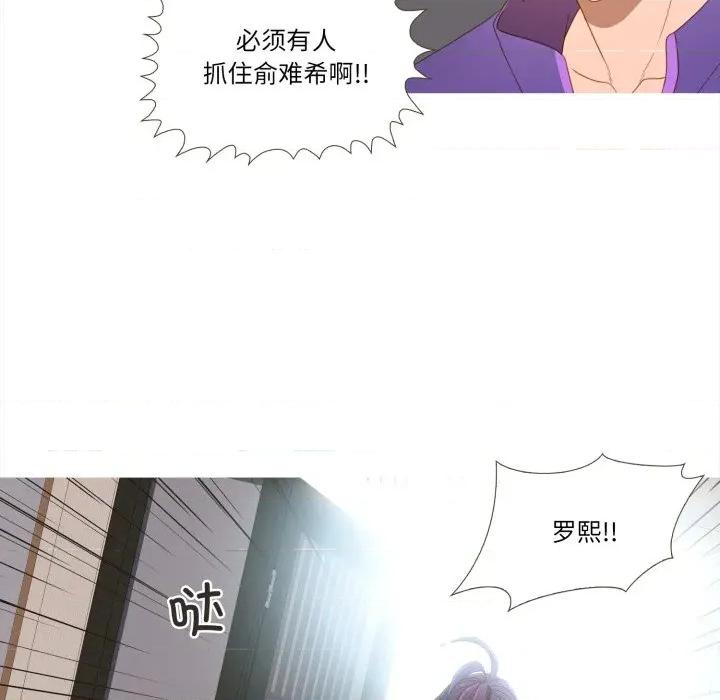 麻瓜法则 麻瓜法则-麻瓜法则 第47话 第83页