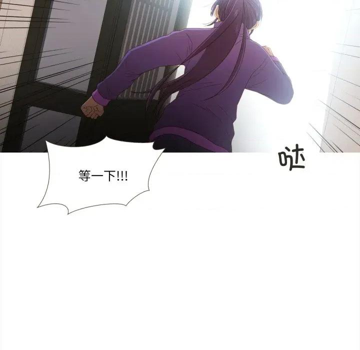 麻瓜法则 麻瓜法则-麻瓜法则 第47话 第84页