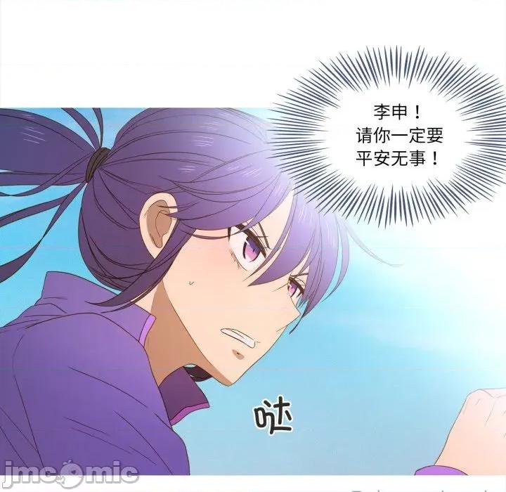 麻瓜法则 麻瓜法则-麻瓜法则 第47话 第85页