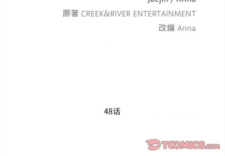 麻瓜法则 麻瓜法则-麻瓜法则 第48话 第2页