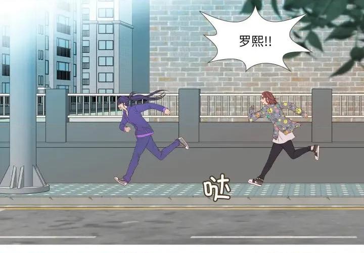 麻瓜法则 麻瓜法则-麻瓜法则 第48话 第4页