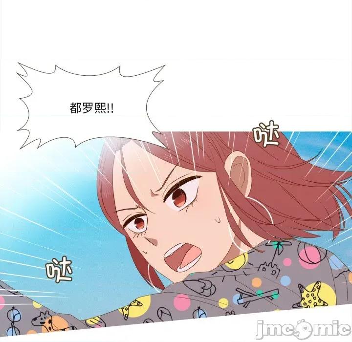 麻瓜法则 麻瓜法则-麻瓜法则 第48话 第5页