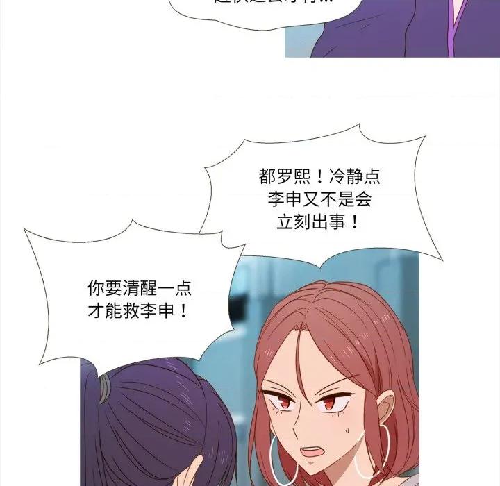 麻瓜法则 麻瓜法则-麻瓜法则 第48话 第8页