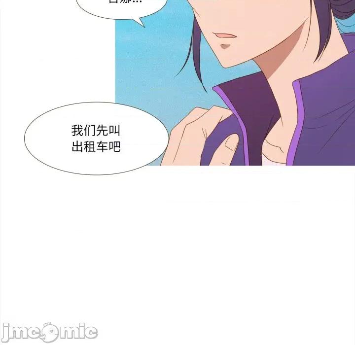 麻瓜法则 麻瓜法则-麻瓜法则 第48话 第10页