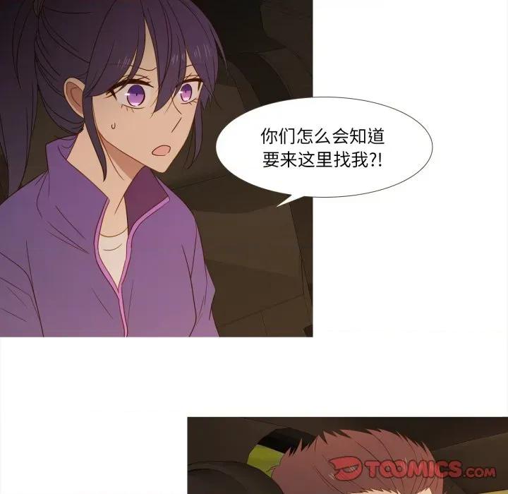 麻瓜法则 麻瓜法则-麻瓜法则 第48话 第16页