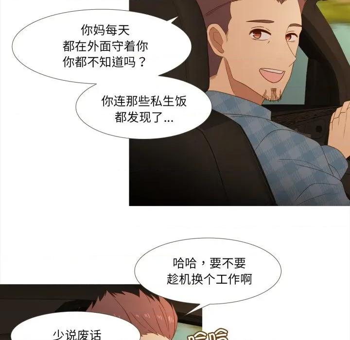 麻瓜法则 麻瓜法则-麻瓜法则 第48话 第17页