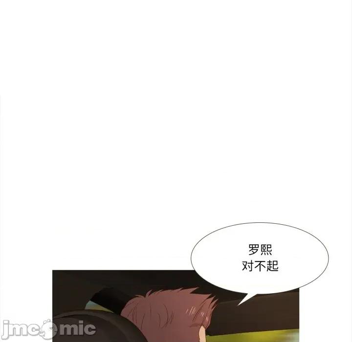 麻瓜法则 麻瓜法则-麻瓜法则 第48话 第20页