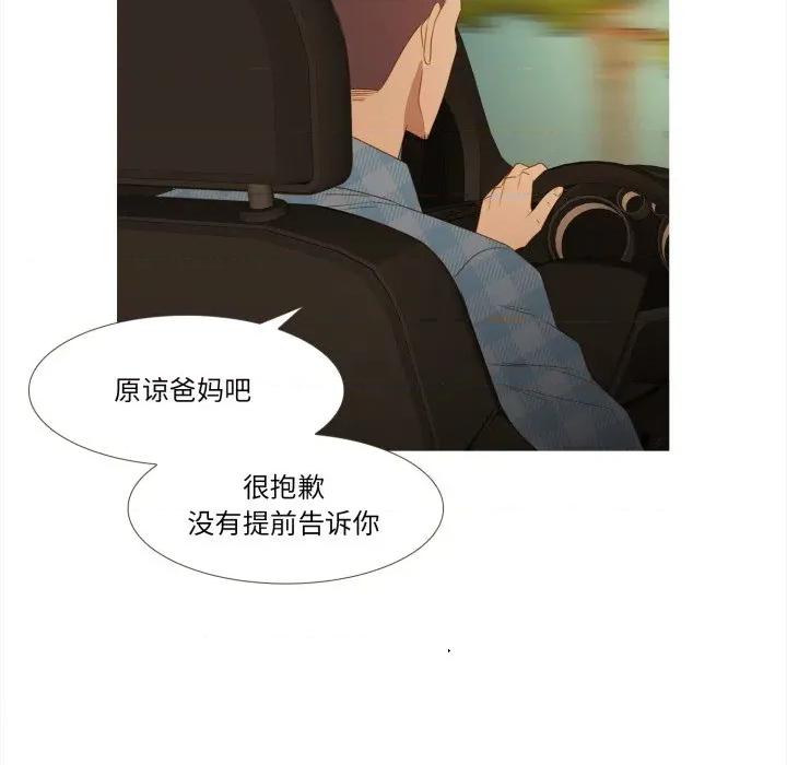 麻瓜法则 麻瓜法则-麻瓜法则 第48话 第21页