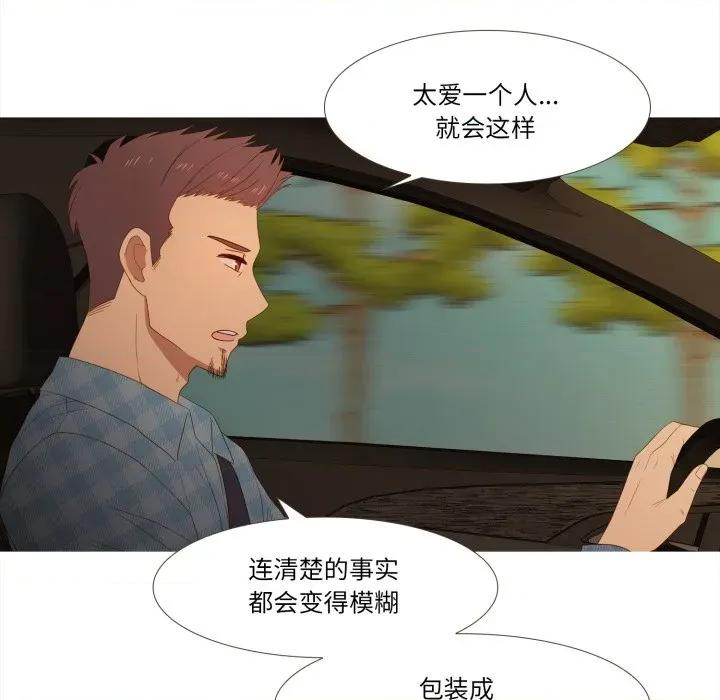 麻瓜法则 麻瓜法则-麻瓜法则 第48话 第22页