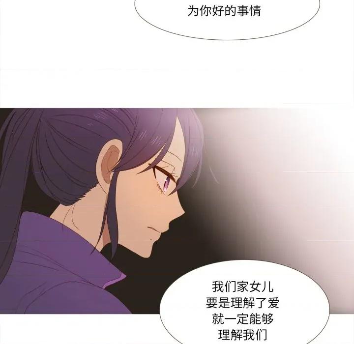 麻瓜法则 麻瓜法则-麻瓜法则 第48话 第23页