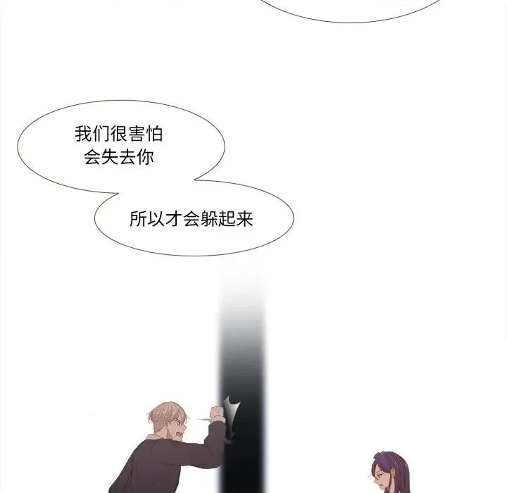 麻瓜法则 麻瓜法则-麻瓜法则 第48话 第24页