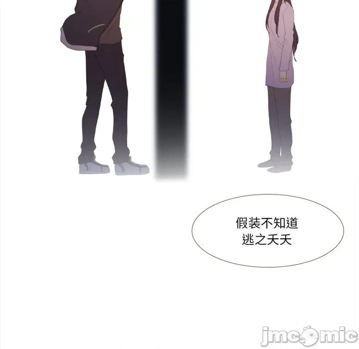 麻瓜法则 麻瓜法则-麻瓜法则 第48话 第25页