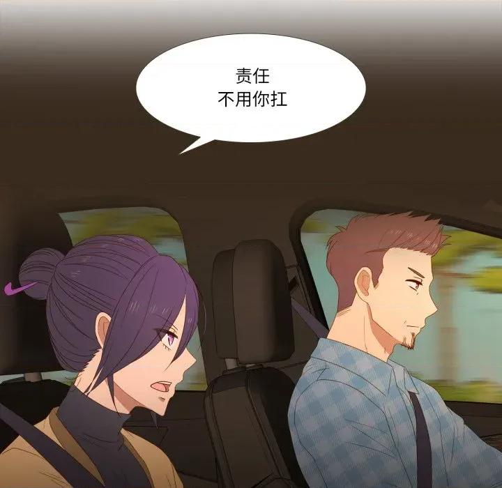 麻瓜法则 麻瓜法则-麻瓜法则 第48话 第27页