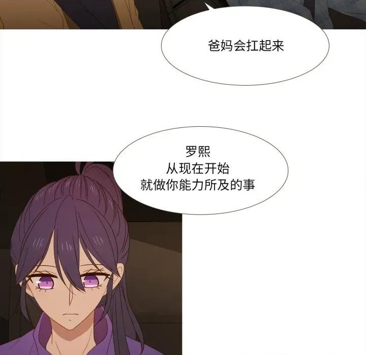 麻瓜法则 麻瓜法则-麻瓜法则 第48话 第28页