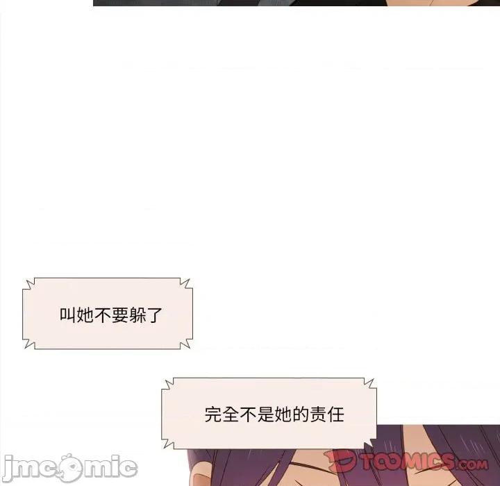 麻瓜法则 麻瓜法则-麻瓜法则 第48话 第30页